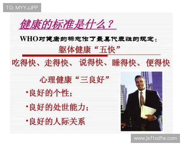 以运动精神为核心探索健康生活与身心全面发展的新路径