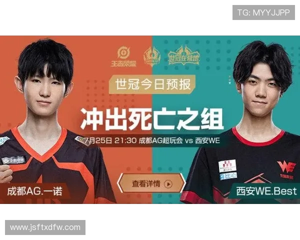 WE战队以83分稳居世界冠军杯积分榜首位，其他战队紧随其后