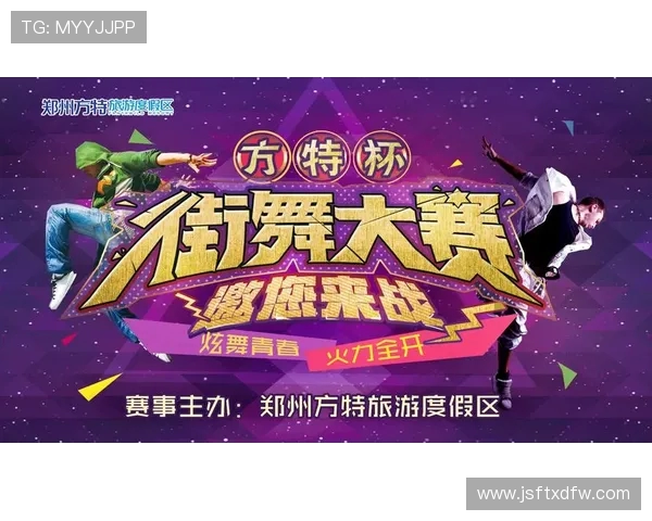 全国街舞大赛点评南京飞盘队心理素质的优劣与表现分析