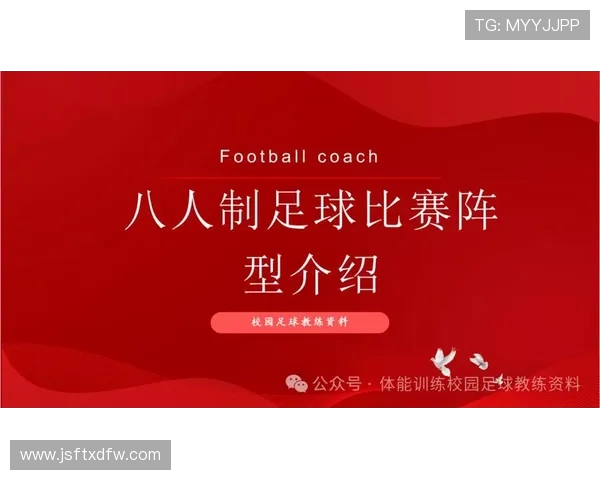 西安足球队的团队协作与战术配合探讨与分析