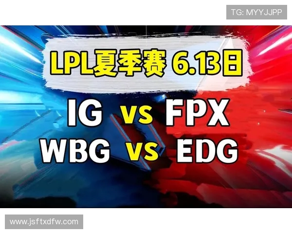 IG与EDG巅峰对决 谁将成为LPL夏季赛冠军之王