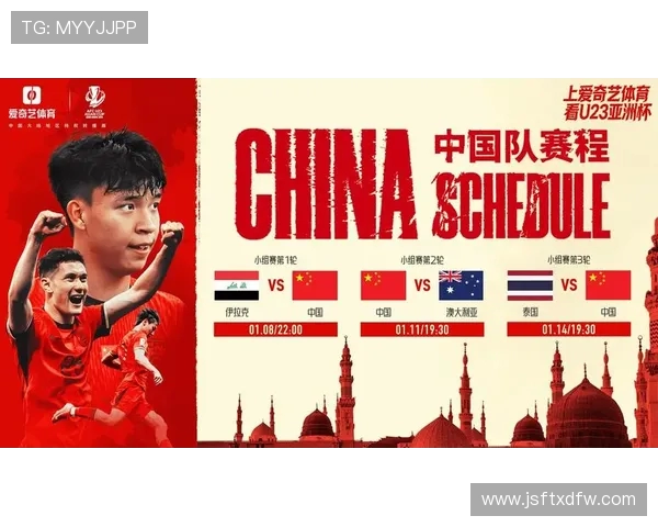 中国U队对阵新西兰U队精彩直播全程回顾与赛后分析